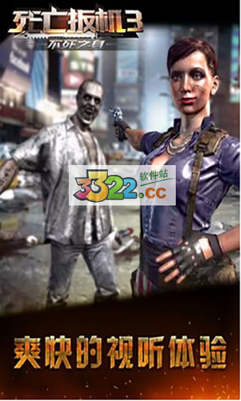 死亡扳机3中文版 v1.9.5