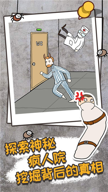 逃离医院不容易 v1.6