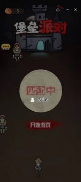 堡垒派对 v3.2.5