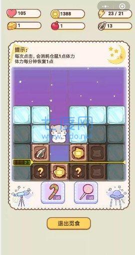 全民养仓鼠红包版 v2.9