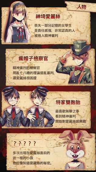 爱丽丝的精神审判 汉化版 v3.2.5