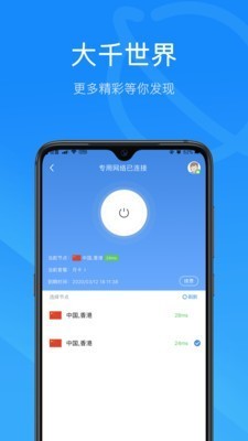 快驼浏览器截图2