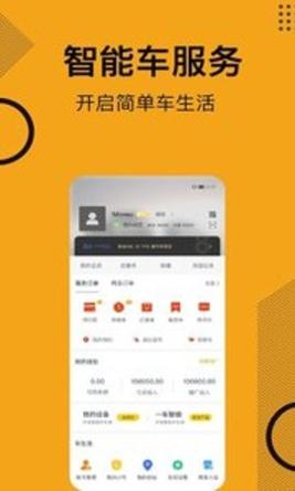 一车 v2.1.5