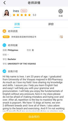 快酷英语 v1.92