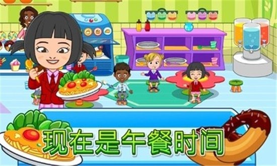 我的城市幼儿园中文免费版  v3.5.3