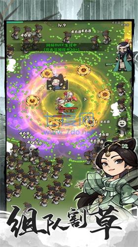 行侠仗义五千年无限绿叶 1.18