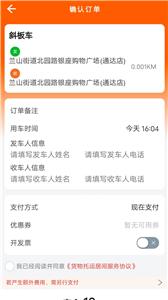 云拖车平台  v2.1.0