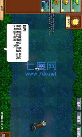 植物大战僵尸冒险时光双人联机版