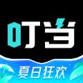 叮当魔盒下载安装最新版 
