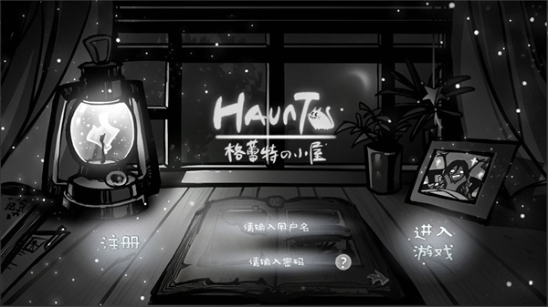 Haunt中文版 v1.1.1.104