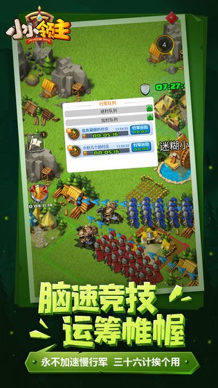 小小领主手游 2024-06-25 15:08