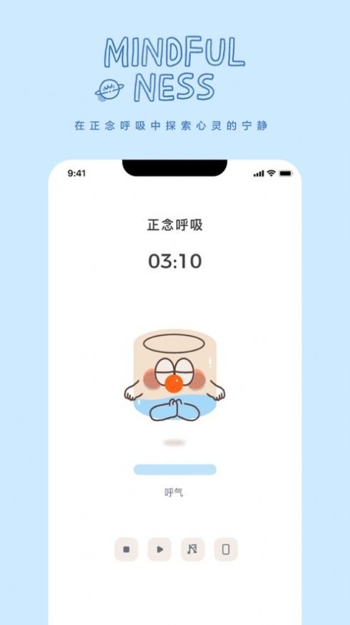 罐头冥想