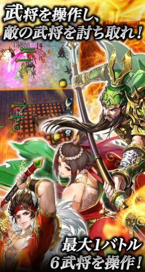 名将三国之江山美人游戏官方安卓版  v4.0.1
