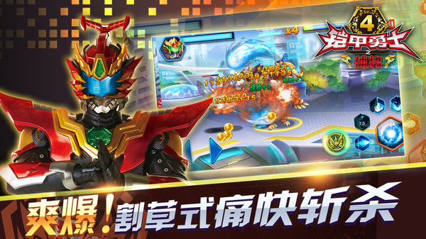 铠甲勇士热血末日手游官方版图片1