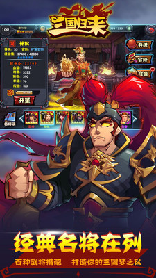 三国归来 v3.2.5