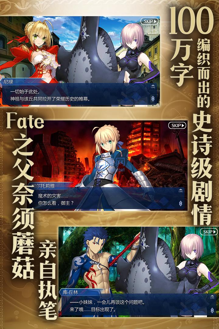 fgo日服安装包最新版