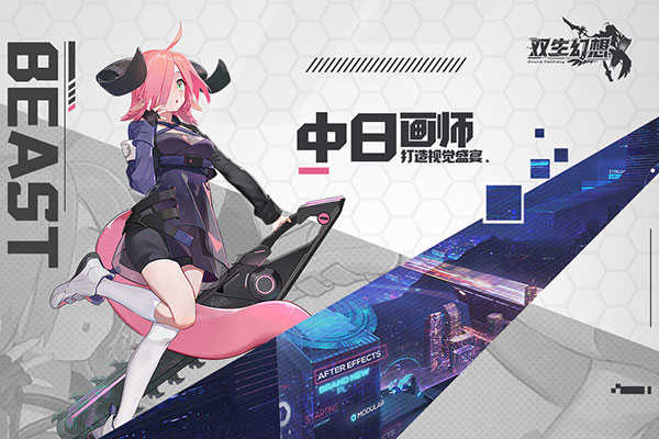 双生幻想 v6.6.97