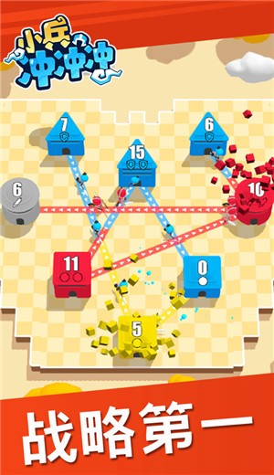 小兵冲冲冲抢占地盘  V 1.5