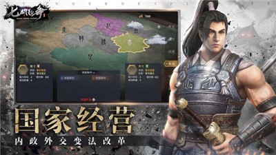 七雄纷争游戏  v2.6.0