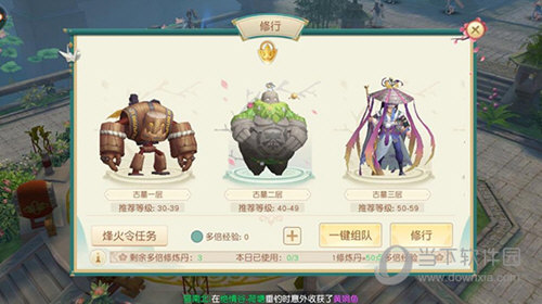 神雕侠侣2手游官网版