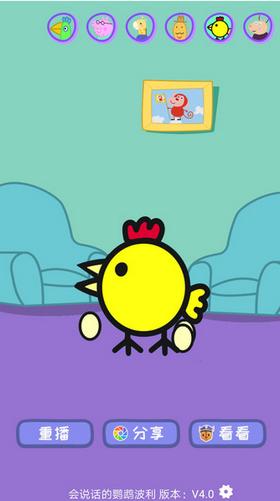 会说话的鹦鹉波利  v4.2
