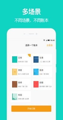 香香记账本.jpg