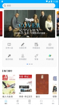 看刊宝 v2.0.5