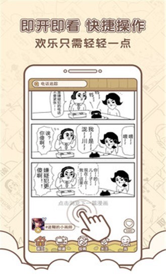 点子漫画  v1.02