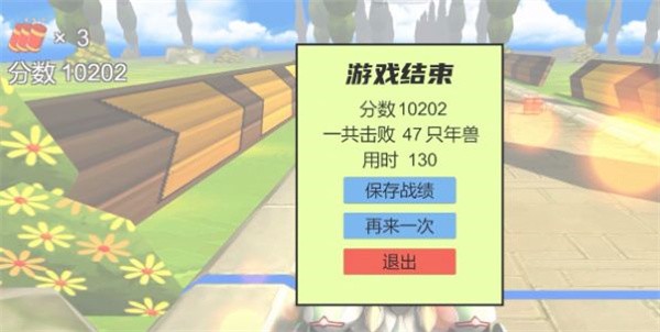 火山哥哥自制QQ飞车  v1.0