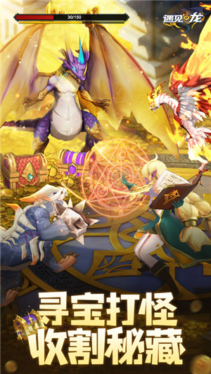 遇见龙解锁版下载最新版本 v5.2.1