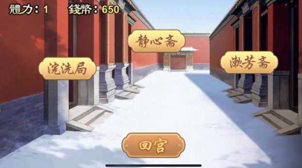 后宫盛世颜手机游戏官方版 1.0 v3.1.2