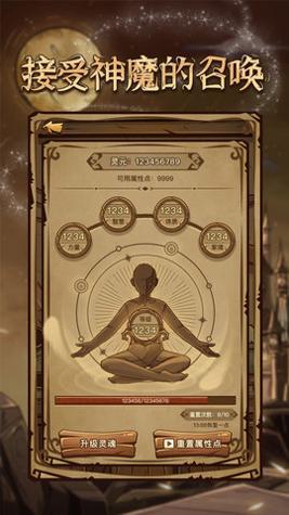 魔幻异世转生模拟器 魔幻异世转生模拟器