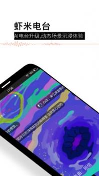虾米音乐手机版截图0