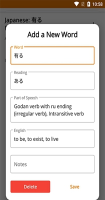 瑞云记学日语 v2.2
