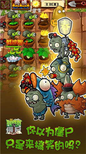 植物大战僵尸龙宫版下载安装免费手机版  v5.5.3