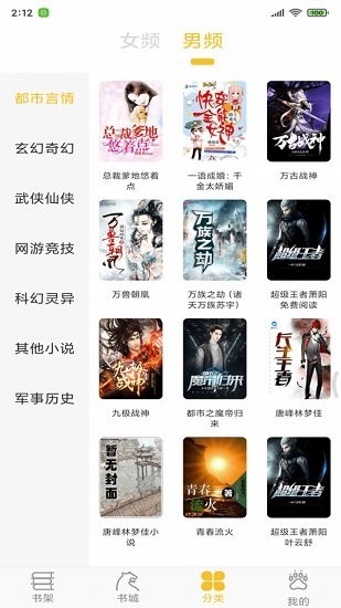 忽忽小说最新版  v1.0.6