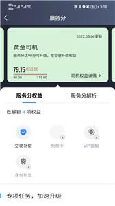 小马聚合司机  v5.20.5.0010
