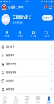 华云趣学 v1.4.2