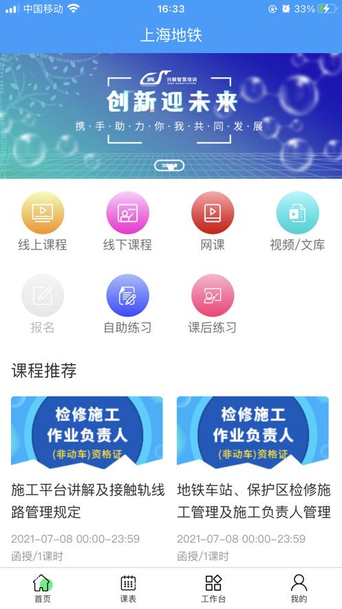 兴鲸教育 v1.2