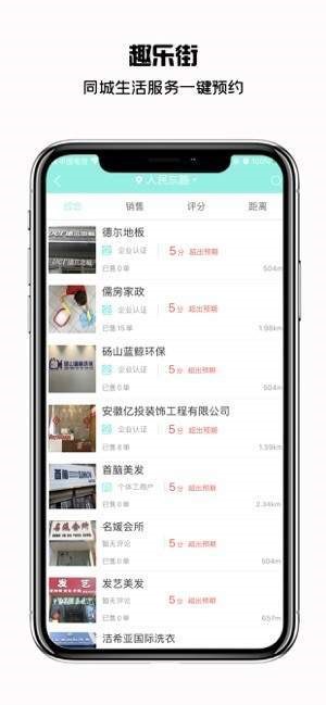 趣乐街 2020-05-09 16:15