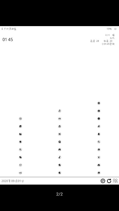 梅糖桌面  v2.2