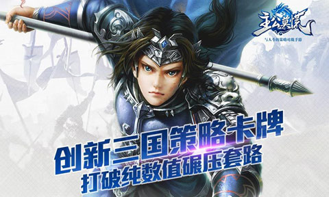 主公莫慌 v3.2.5