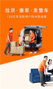 货拉拉叫车  v6.7.84