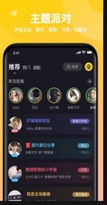 嘿嘿语音.jpg