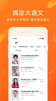 少年得到ios版 v2.0.5