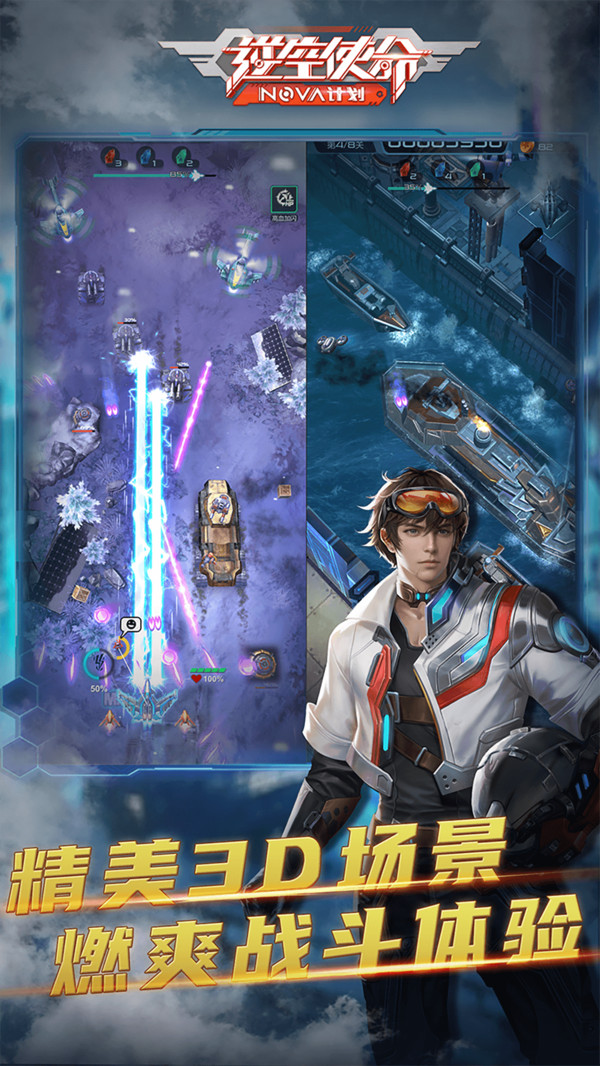 逆空使命手游版 v2.1.6