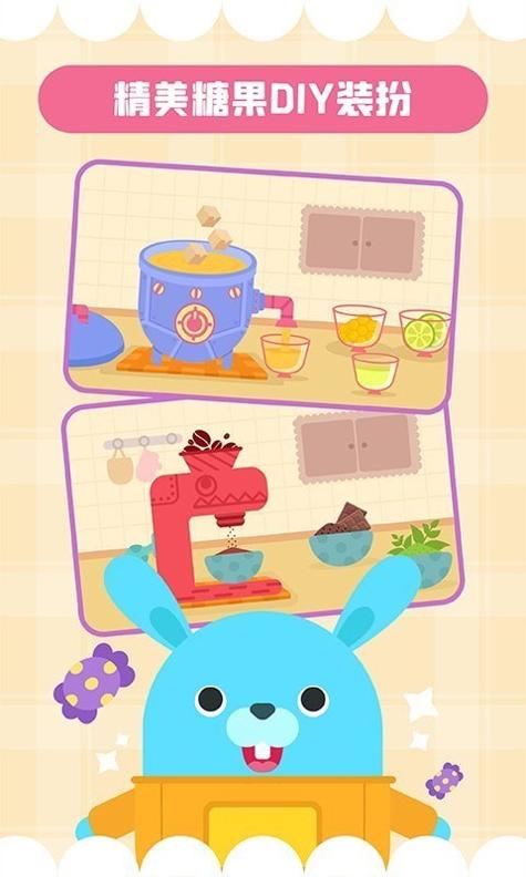 多多糖果屋 v2.1.05