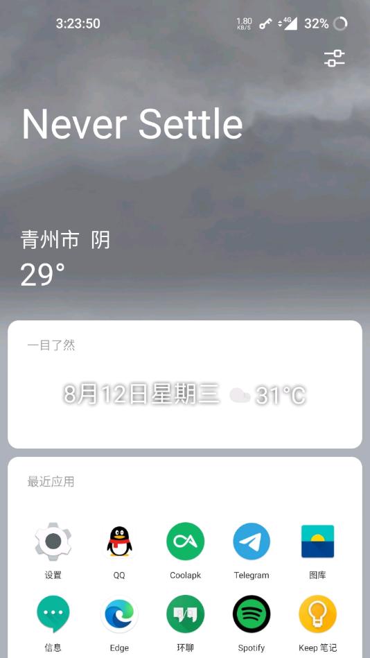 一加桌面壁纸 v3.0.2