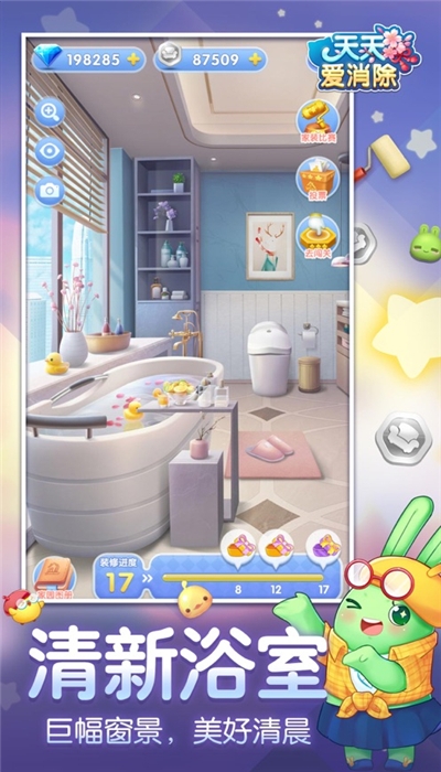 天天爱消除阿童木安卓版 1.85.0.0