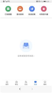 宁夏招聘  v2.4.6